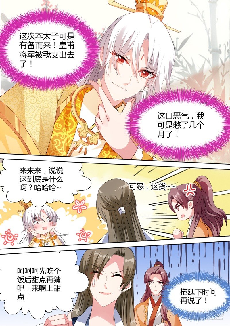 女神制造系统韩漫全集-故地重游无删减无遮挡章节图片 