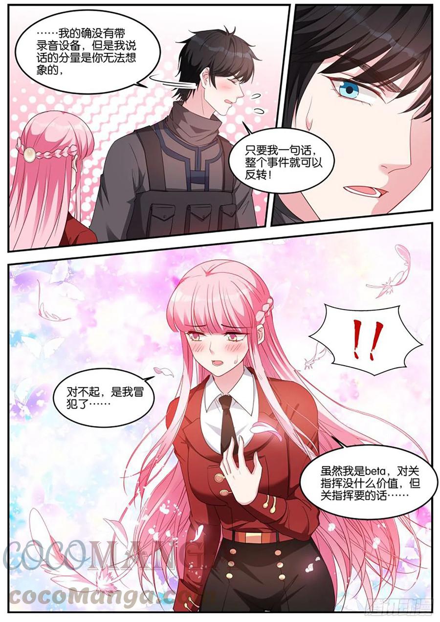 女神制造系统韩漫全集-难道你要？？？无删减无遮挡章节图片 