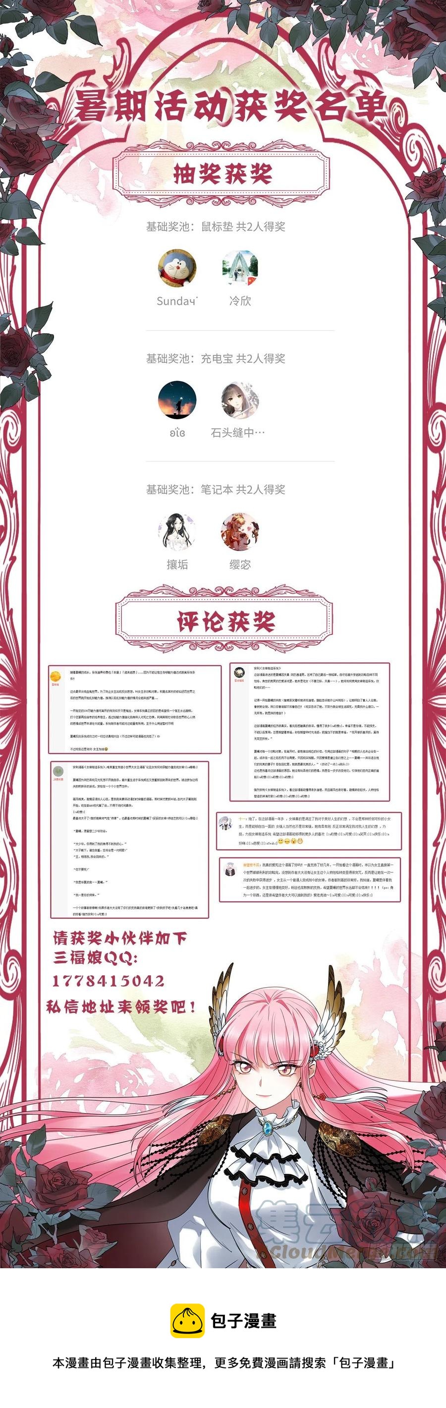 女神制造系统韩漫全集-失控现场无删减无遮挡章节图片 