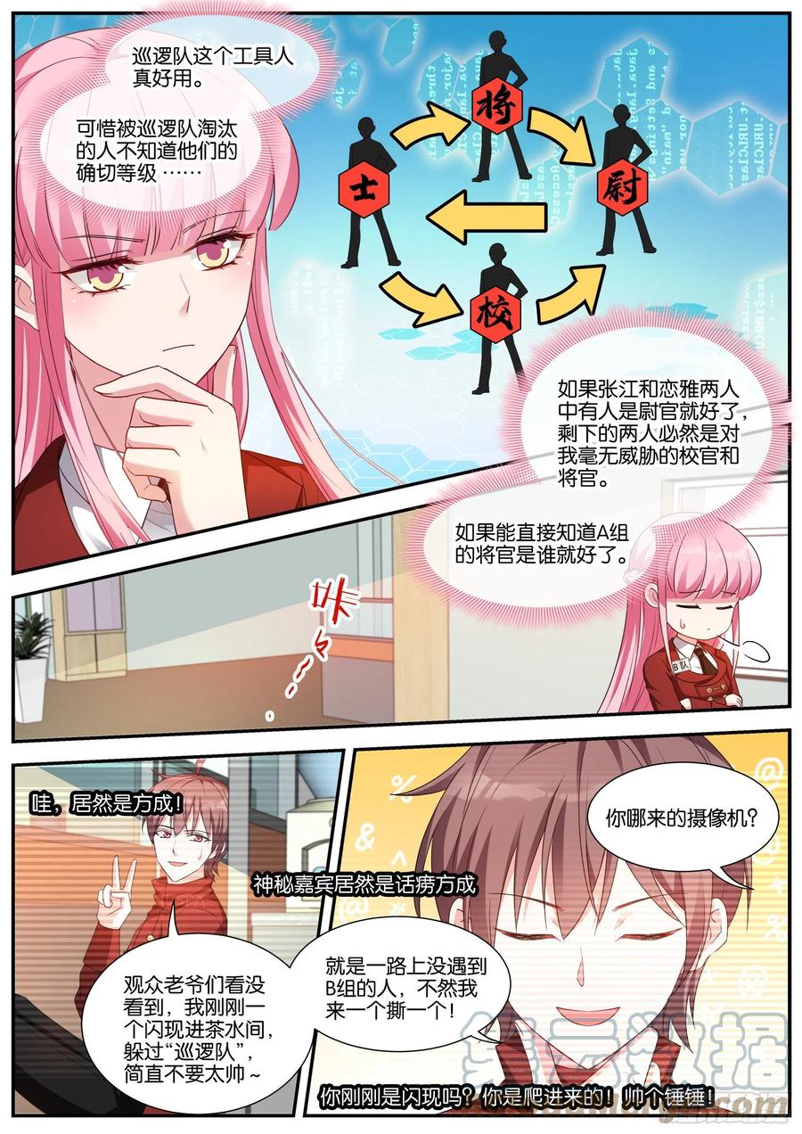 女神制造系统韩漫全集-失控现场无删减无遮挡章节图片 