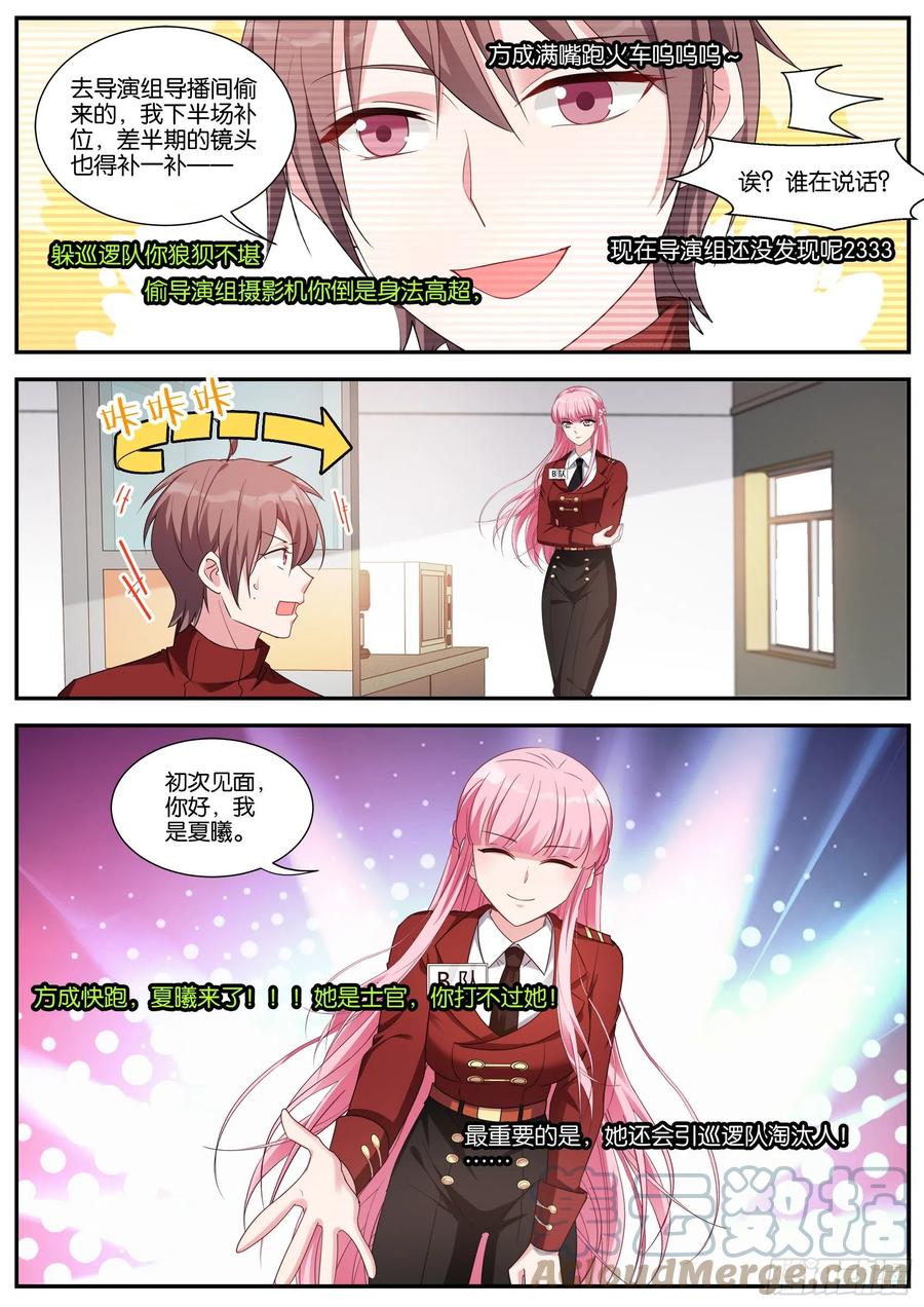 女神制造系统韩漫全集-失控现场无删减无遮挡章节图片 