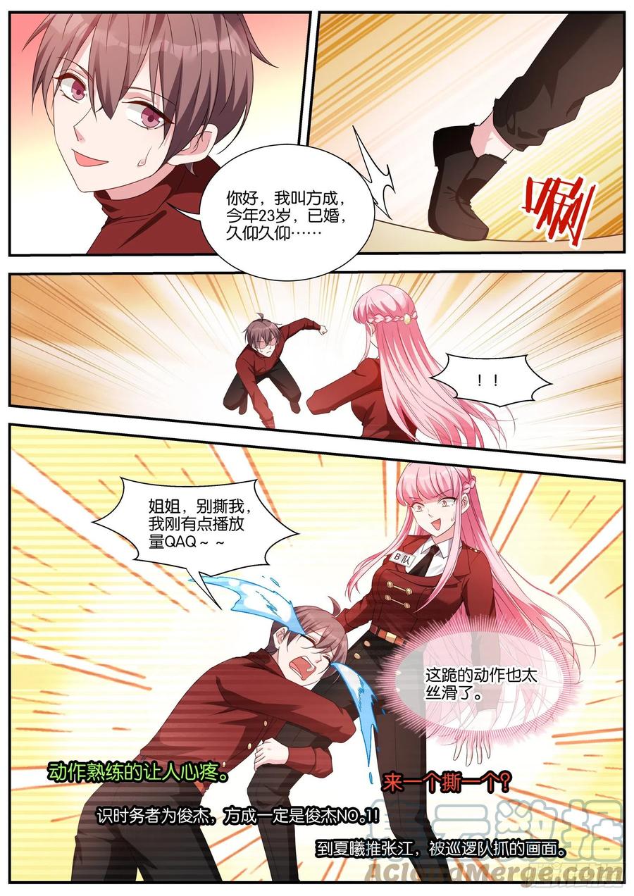 女神制造系统韩漫全集-失控现场无删减无遮挡章节图片 
