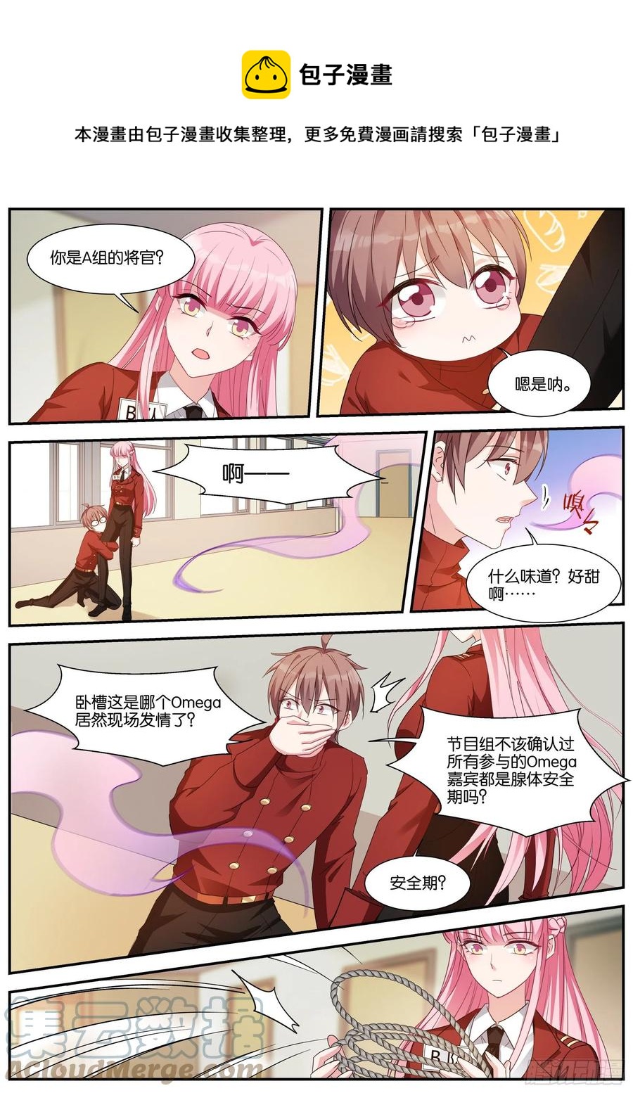 女神制造系统韩漫全集-失控现场无删减无遮挡章节图片 