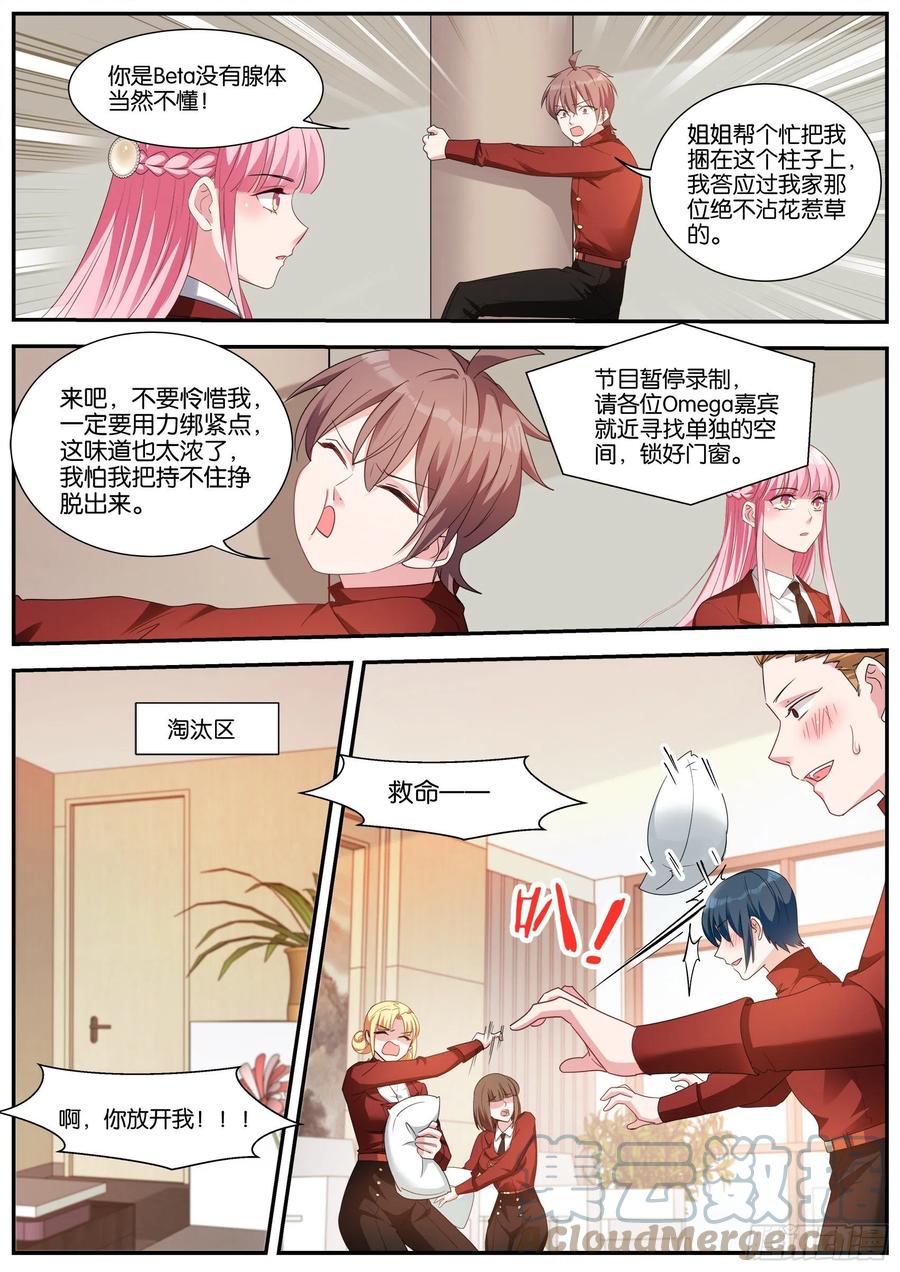 女神制造系统韩漫全集-失控现场无删减无遮挡章节图片 