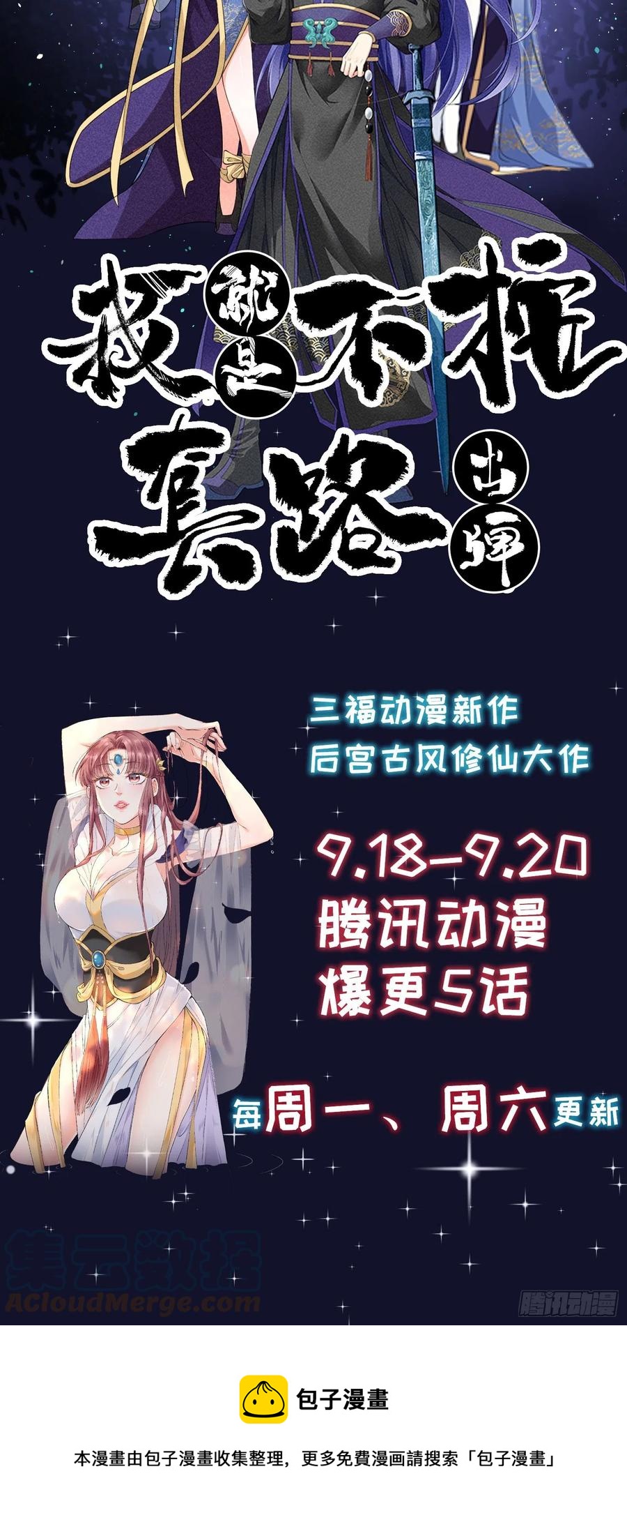 女神制造系统韩漫全集-危机解除无删减无遮挡章节图片 