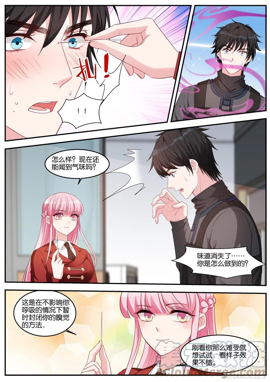 女神制造系统韩漫全集-危机解除无删减无遮挡章节图片 