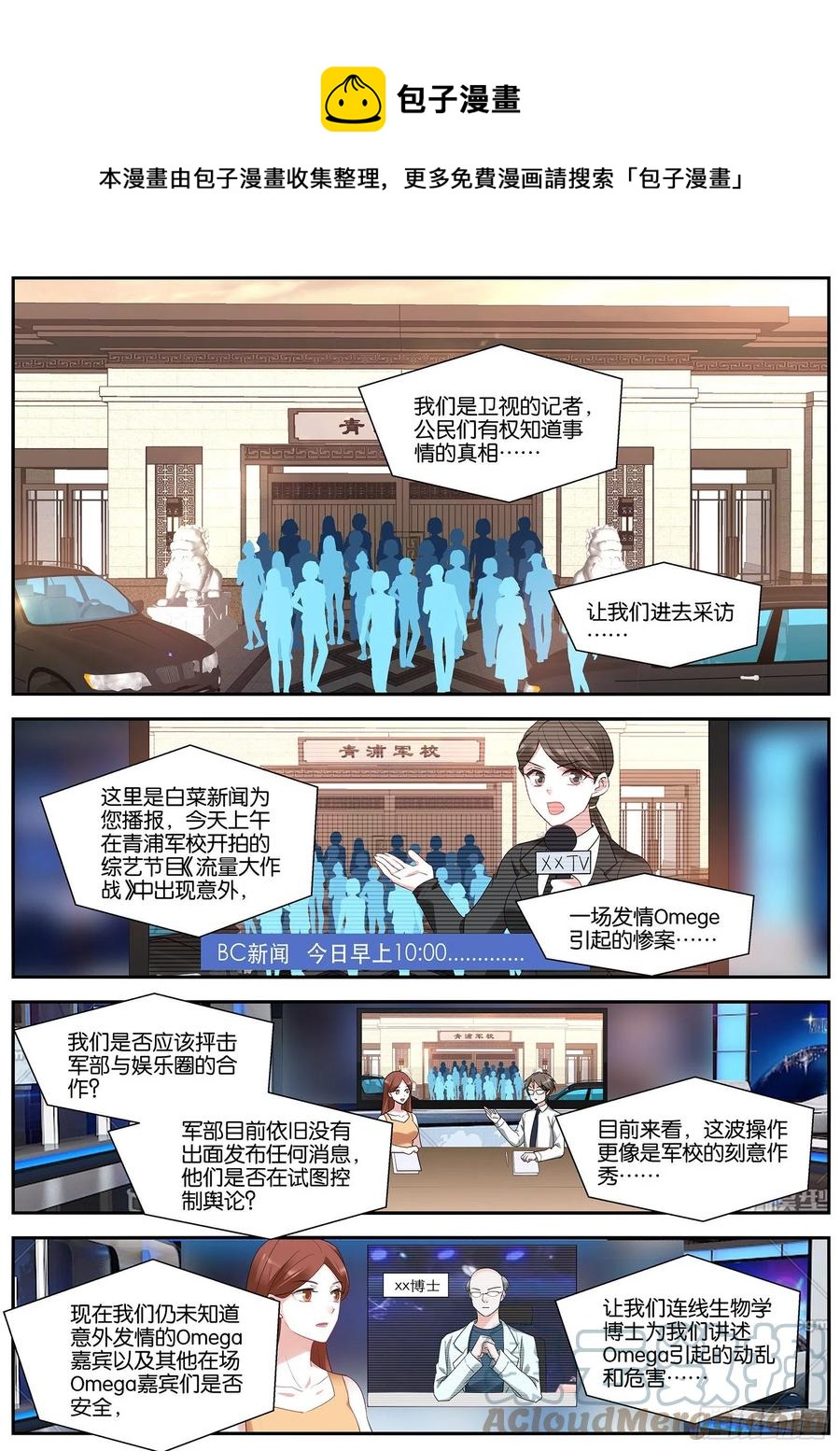 女神制造系统韩漫全集-寻求合作无删减无遮挡章节图片 