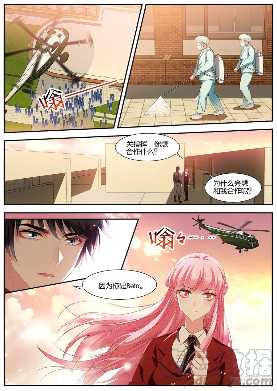 女神制造系统韩漫全集-寻求合作无删减无遮挡章节图片 