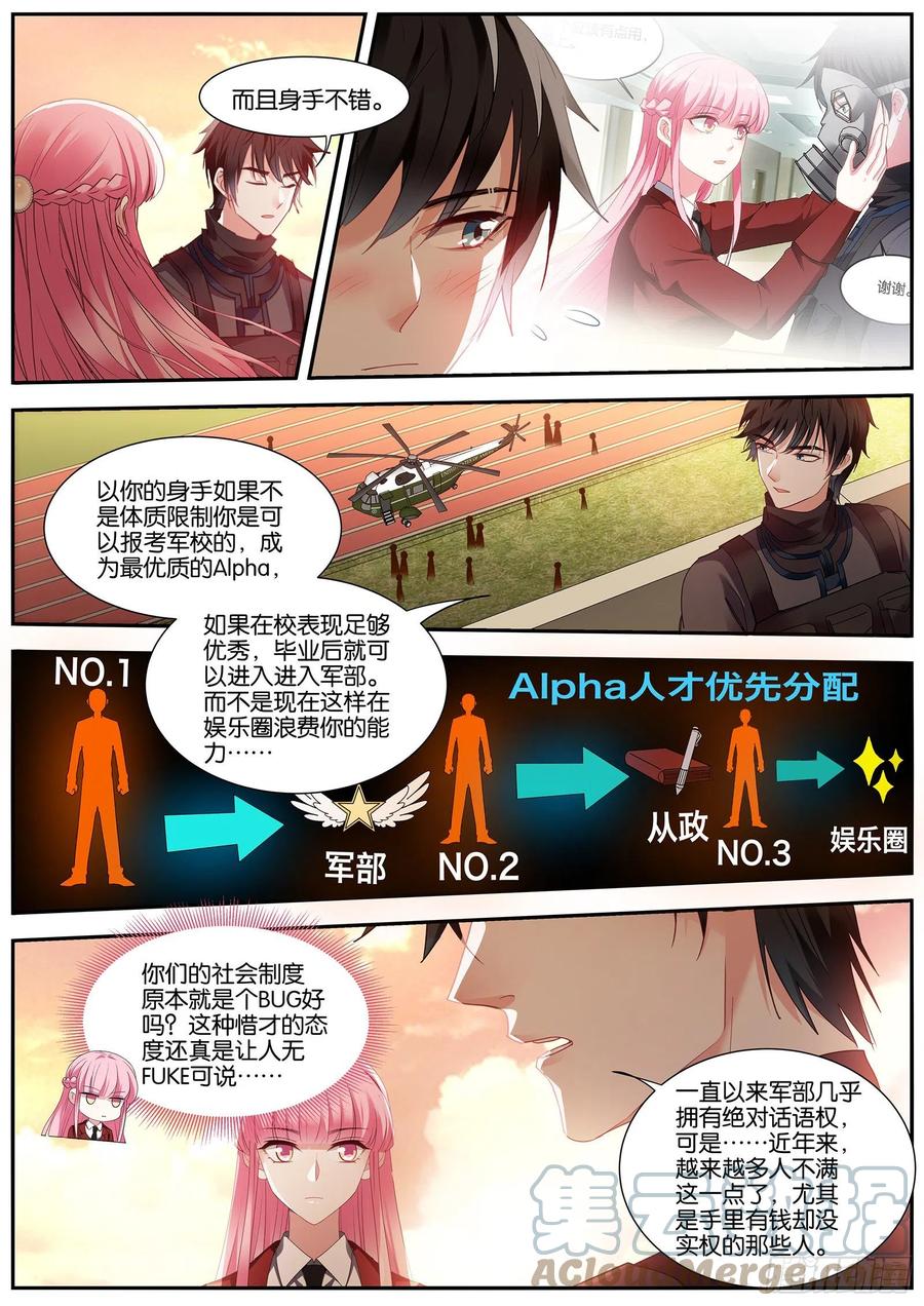 女神制造系统韩漫全集-寻求合作无删减无遮挡章节图片 
