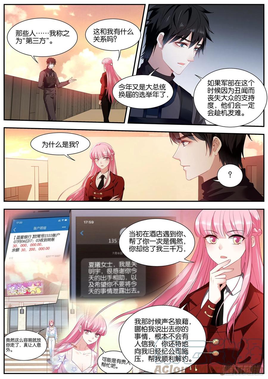 女神制造系统韩漫全集-寻求合作无删减无遮挡章节图片 