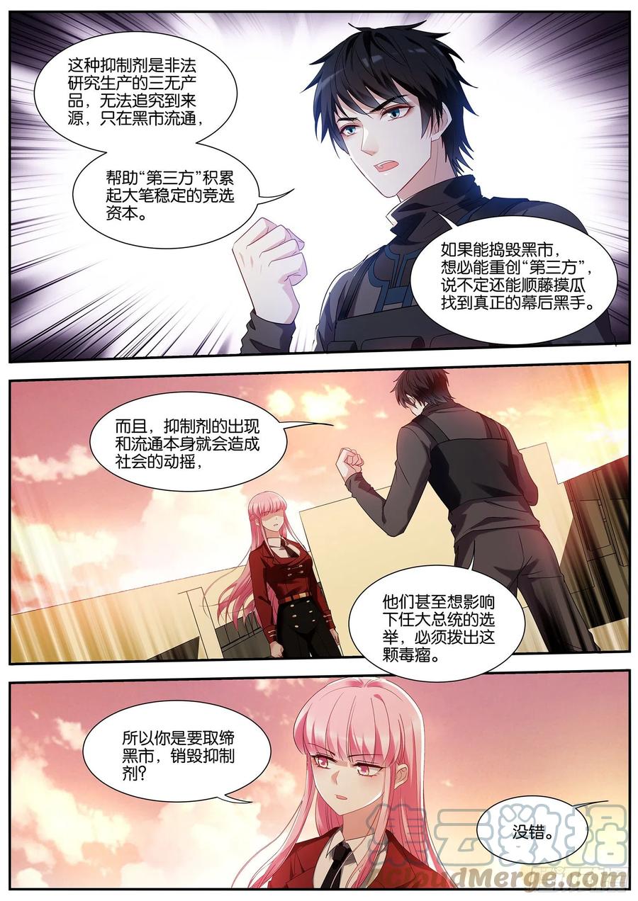 女神制造系统韩漫全集-寻求合作无删减无遮挡章节图片 