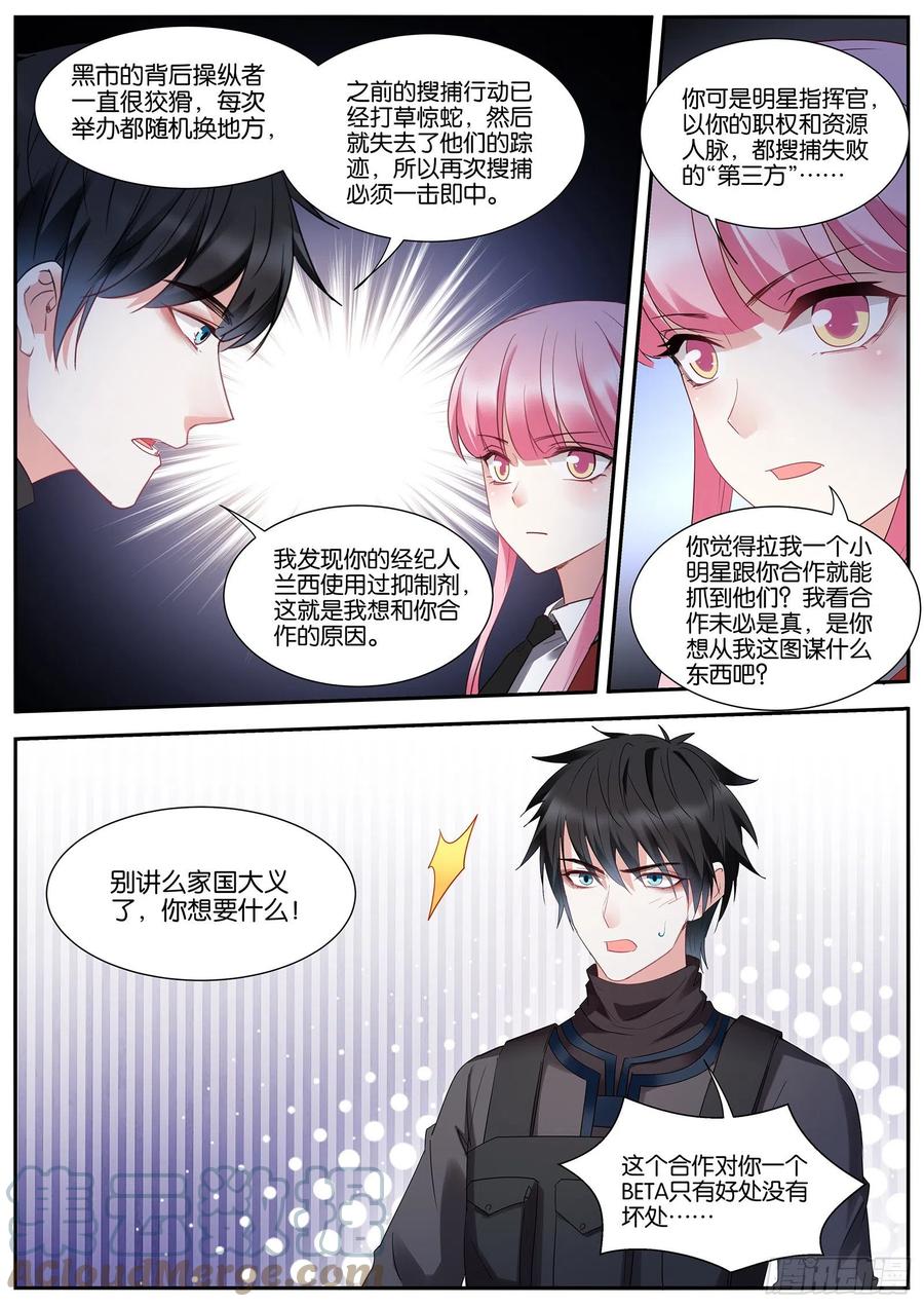 女神制造系统韩漫全集-寻求合作无删减无遮挡章节图片 