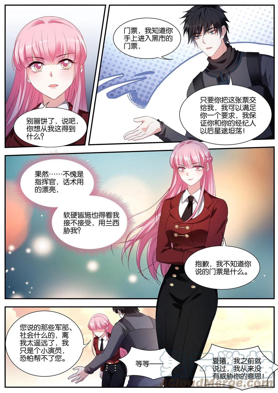 女神制造系统韩漫全集-寻求合作无删减无遮挡章节图片 