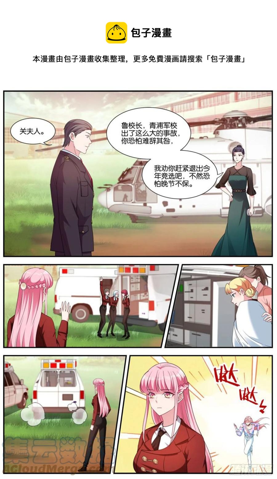 女神制造系统韩漫全集-强制任务无删减无遮挡章节图片 