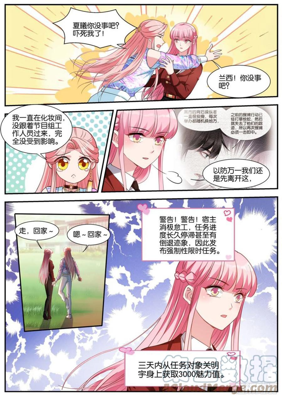 女神制造系统韩漫全集-强制任务无删减无遮挡章节图片 