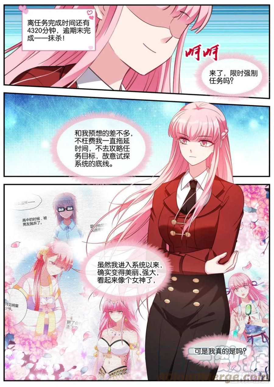 女神制造系统韩漫全集-强制任务无删减无遮挡章节图片 