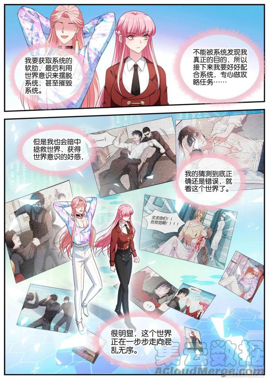 女神制造系统韩漫全集-强制任务无删减无遮挡章节图片 