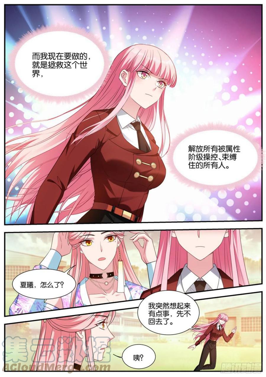 女神制造系统韩漫全集-强制任务无删减无遮挡章节图片 