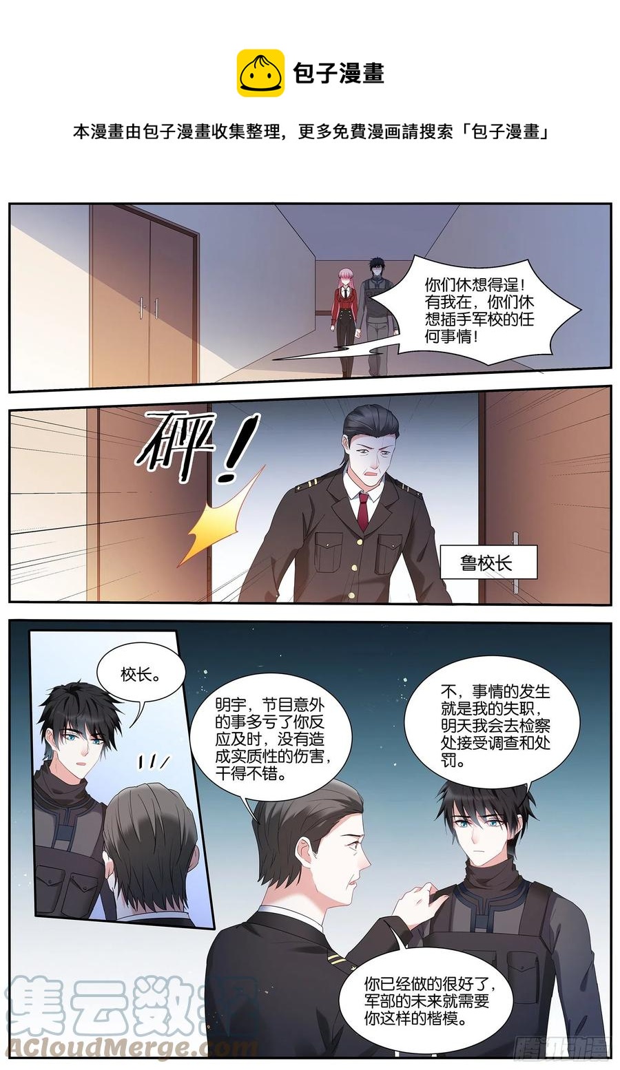 女神制造系统韩漫全集-奇怪的条件无删减无遮挡章节图片 