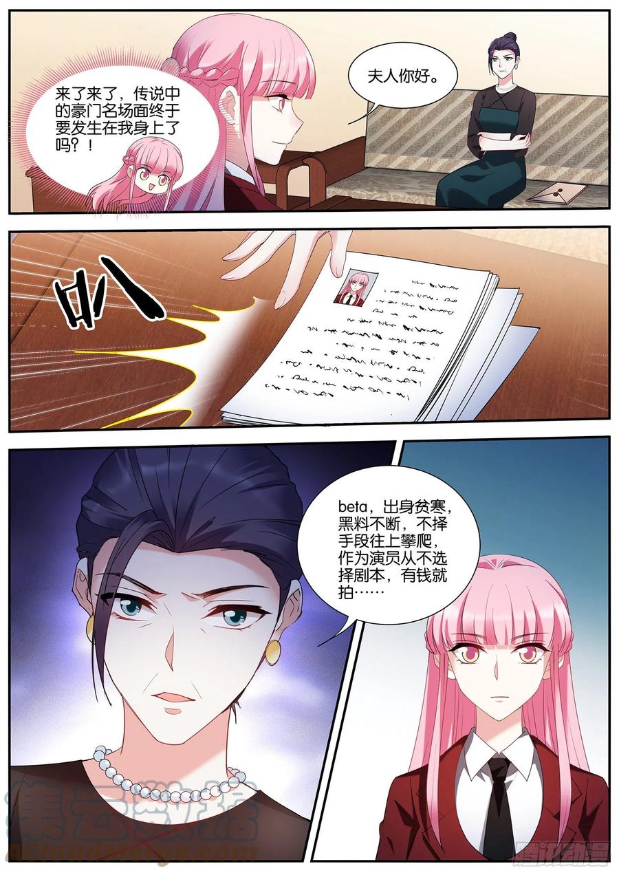 女神制造系统韩漫全集-奇怪的条件无删减无遮挡章节图片 