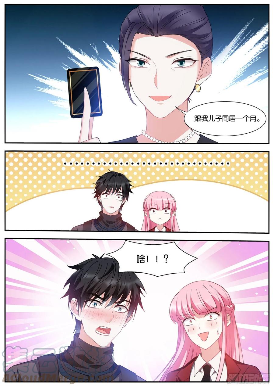 女神制造系统韩漫全集-奇怪的条件无删减无遮挡章节图片 