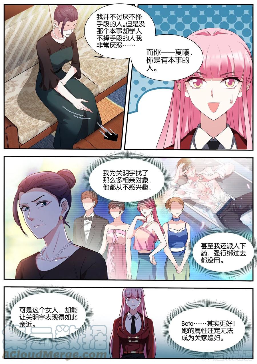 女神制造系统韩漫全集-奇怪的条件无删减无遮挡章节图片 