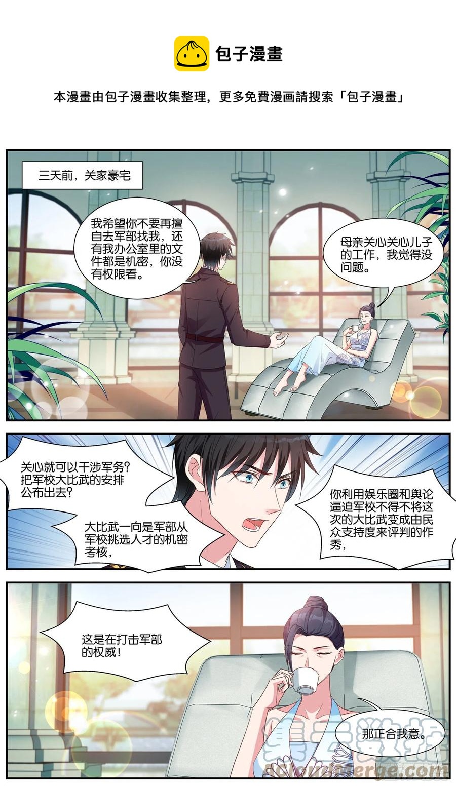 女神制造系统韩漫全集-成功同居无删减无遮挡章节图片 