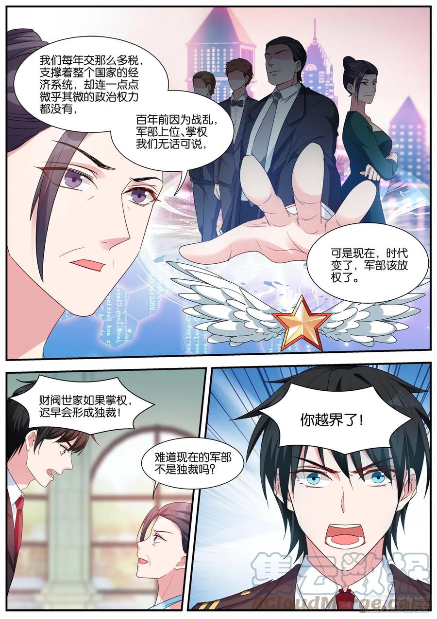 女神制造系统韩漫全集-成功同居无删减无遮挡章节图片 