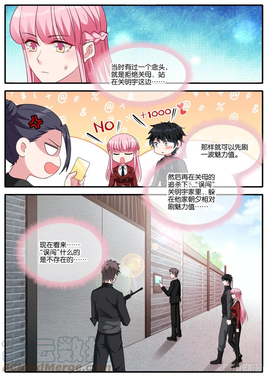 女神制造系统韩漫全集-成功同居无删减无遮挡章节图片 
