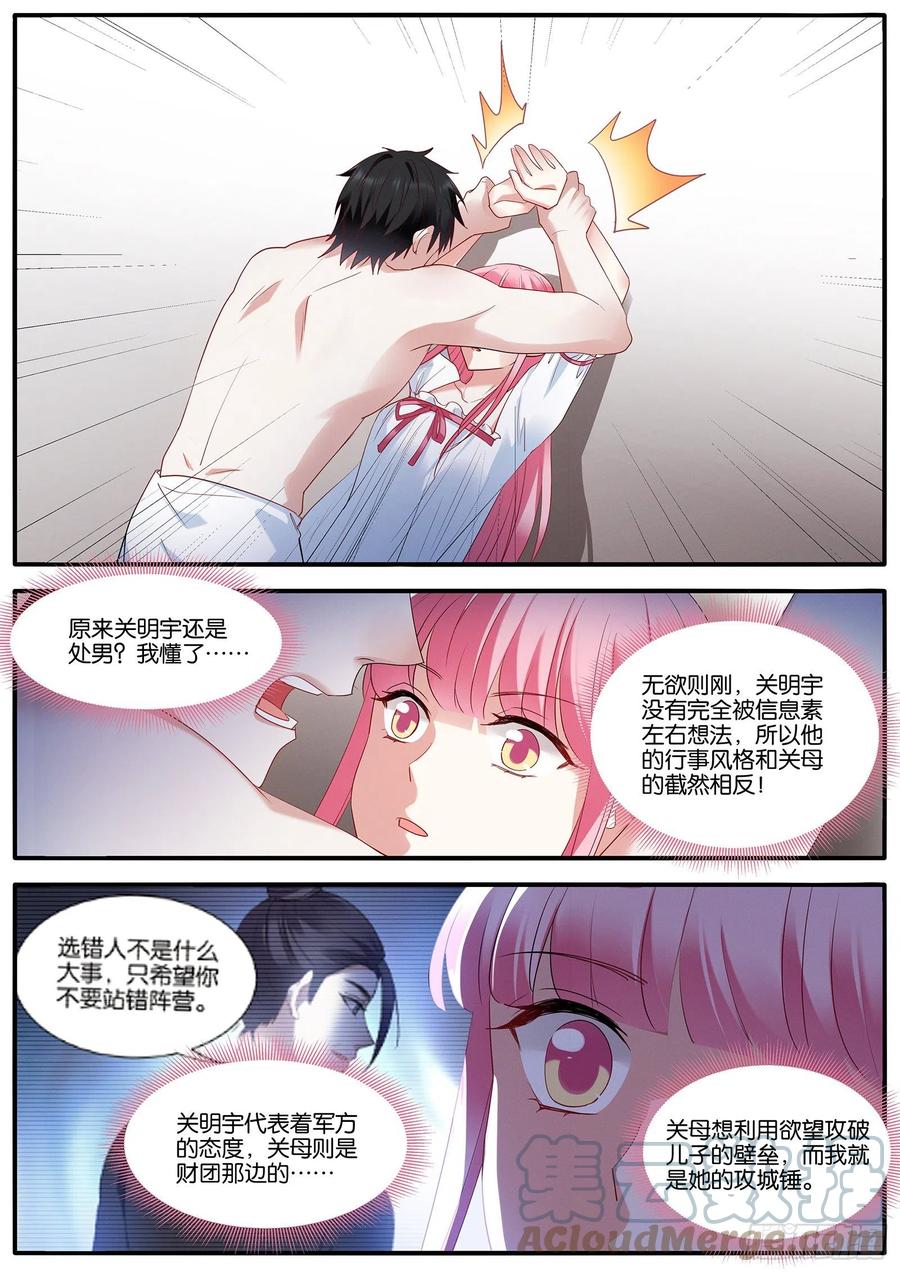 女神制造系统韩漫全集-双方共赢无删减无遮挡章节图片 