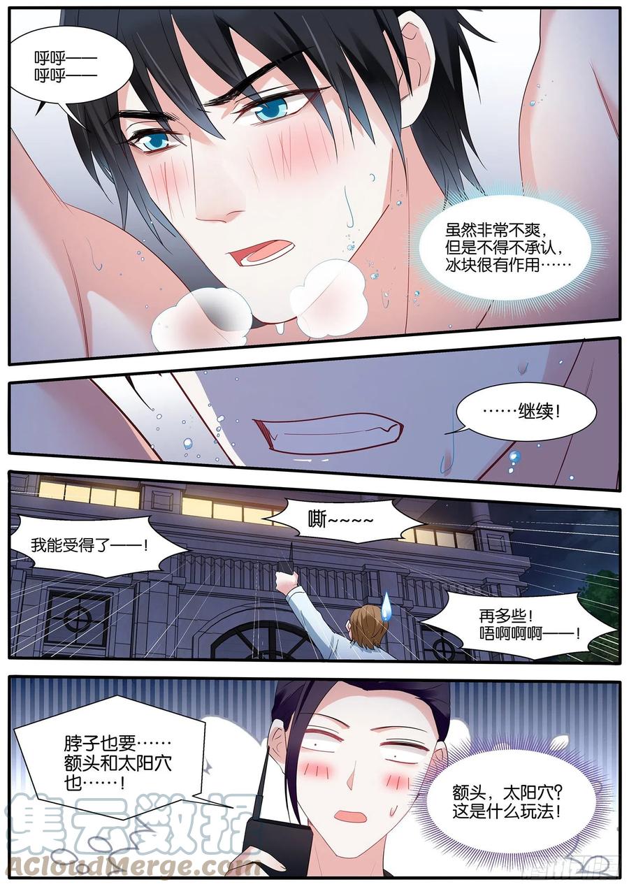 女神制造系统韩漫全集-双方共赢无删减无遮挡章节图片 