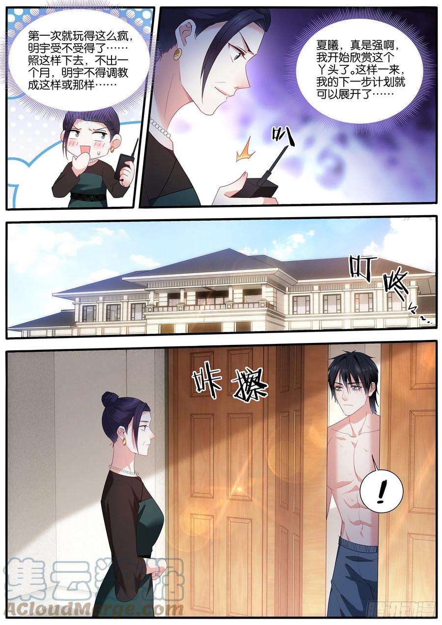 女神制造系统韩漫全集-双方共赢无删减无遮挡章节图片 