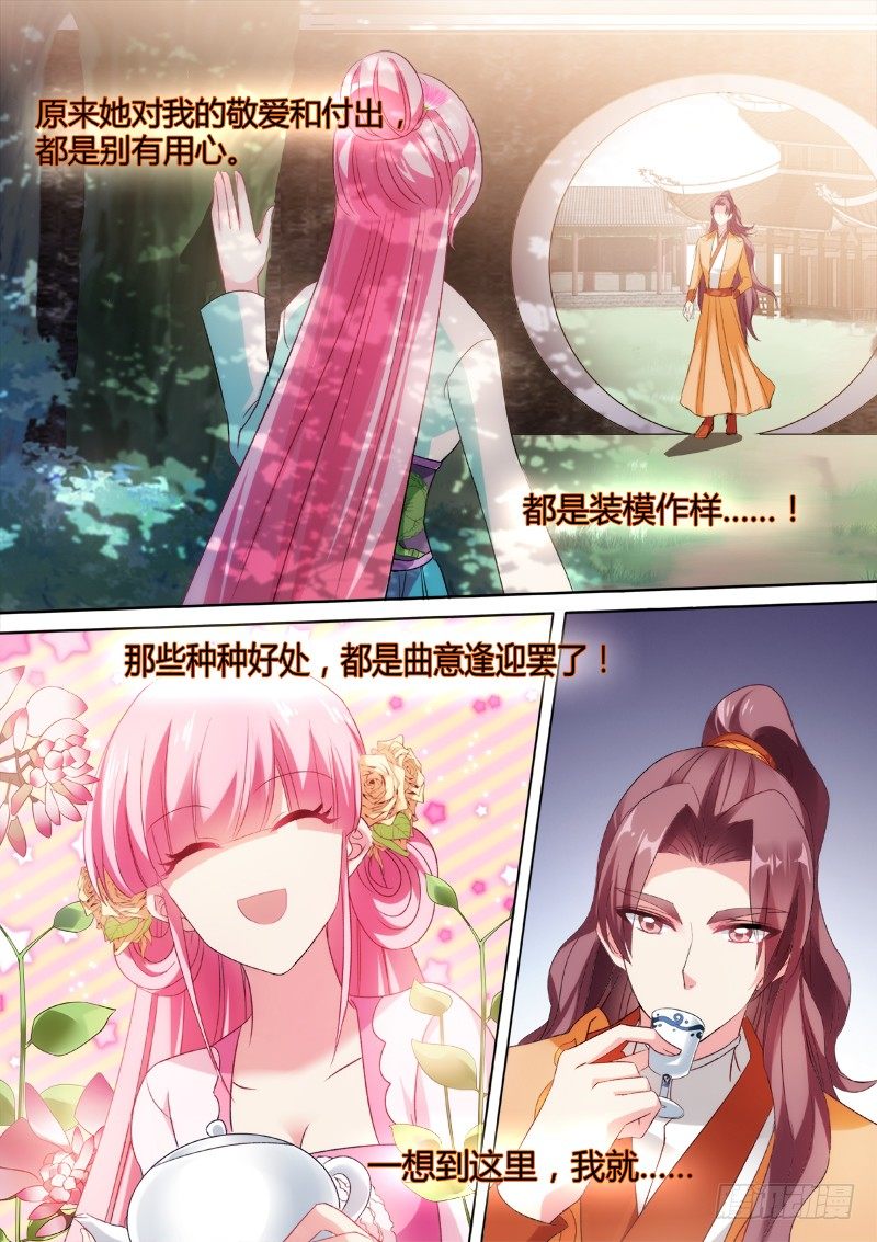 女神制造系统韩漫全集-失去才知珍惜无删减无遮挡章节图片 