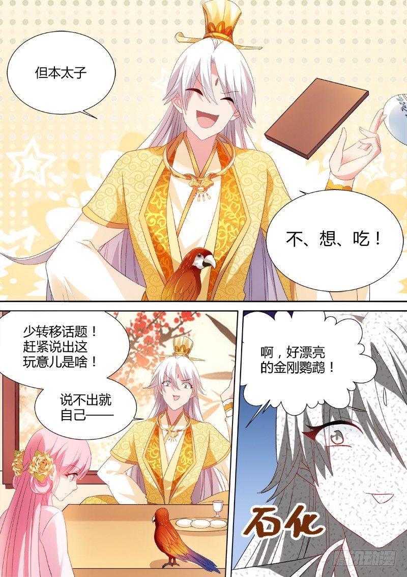 女神制造系统韩漫全集-失去才知珍惜无删减无遮挡章节图片 