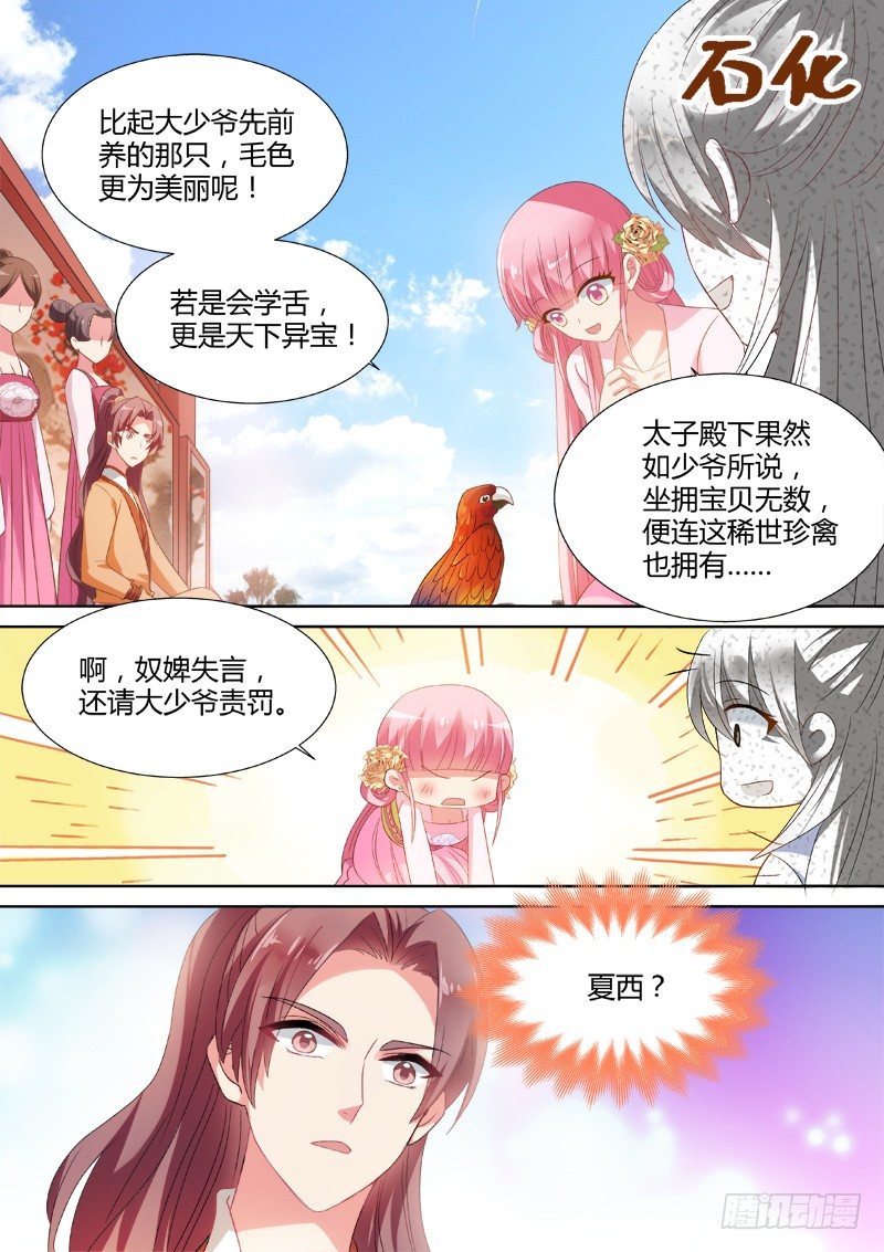 女神制造系统韩漫全集-失去才知珍惜无删减无遮挡章节图片 