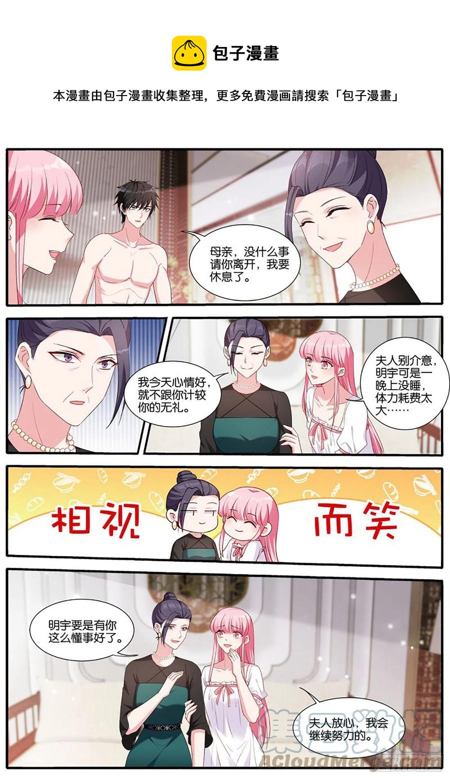 女神制造系统韩漫全集-新的计谋无删减无遮挡章节图片 