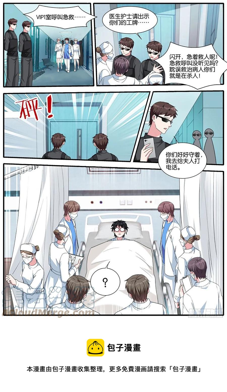 女神制造系统韩漫全集-新的计谋无删减无遮挡章节图片 