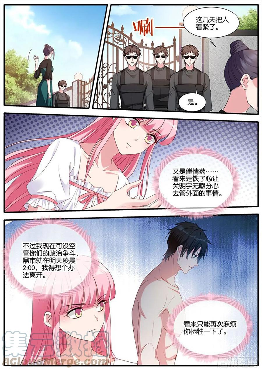 女神制造系统韩漫全集-新的计谋无删减无遮挡章节图片 