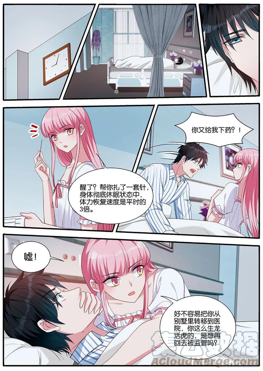 女神制造系统韩漫全集-新的计谋无删减无遮挡章节图片 