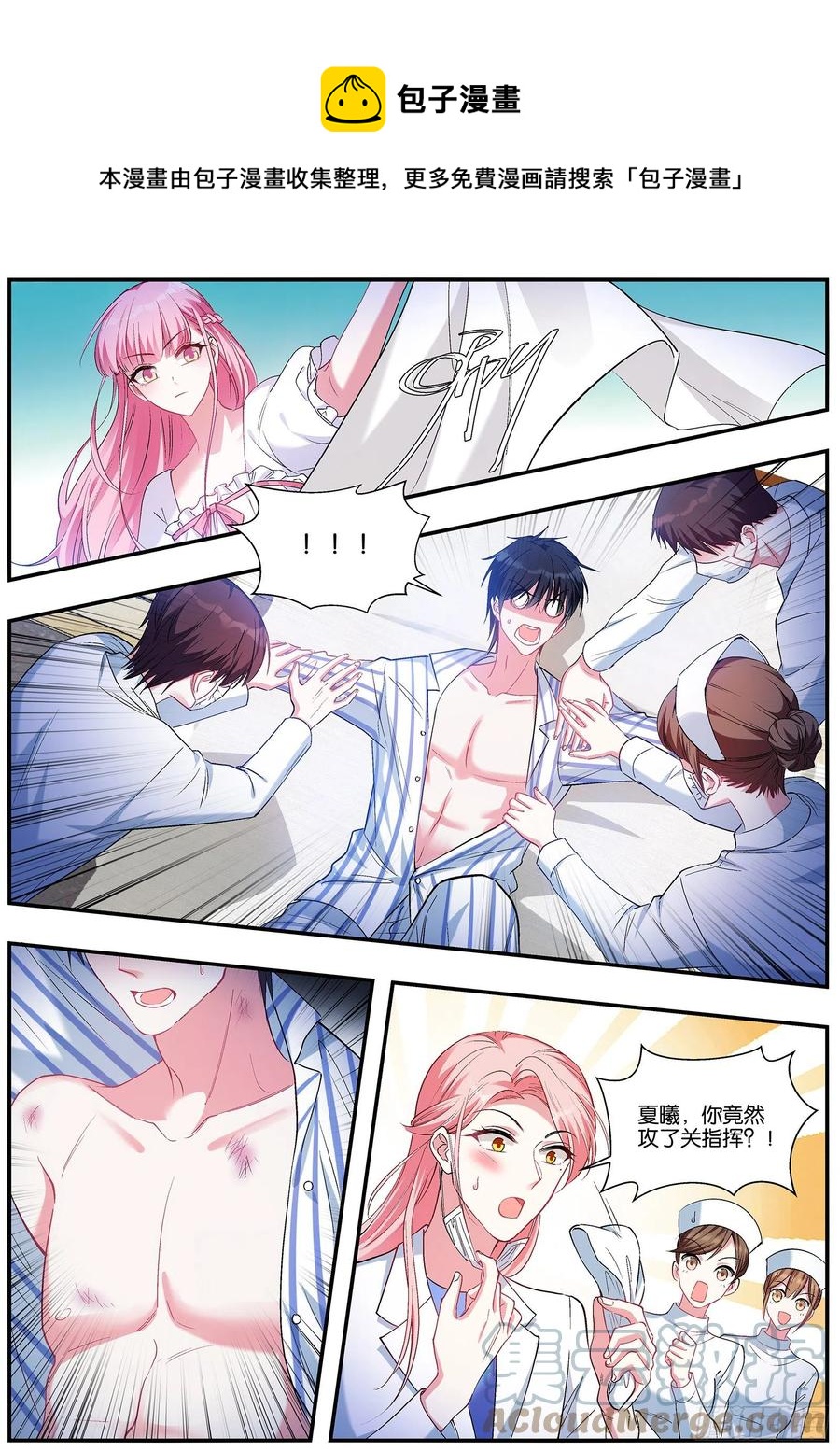 女神制造系统韩漫全集-误会大了无删减无遮挡章节图片 