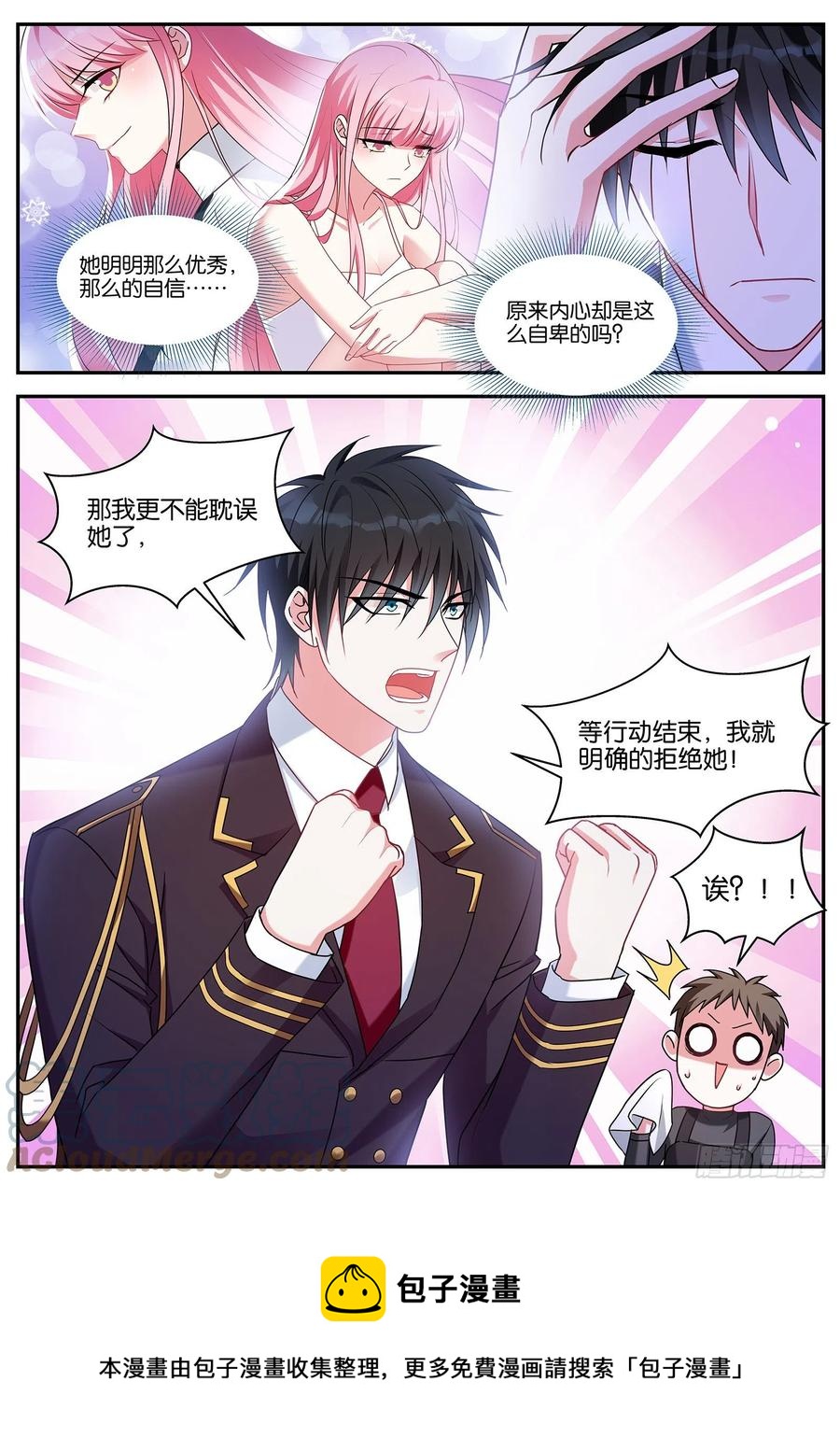 女神制造系统韩漫全集-误会大了无删减无遮挡章节图片 