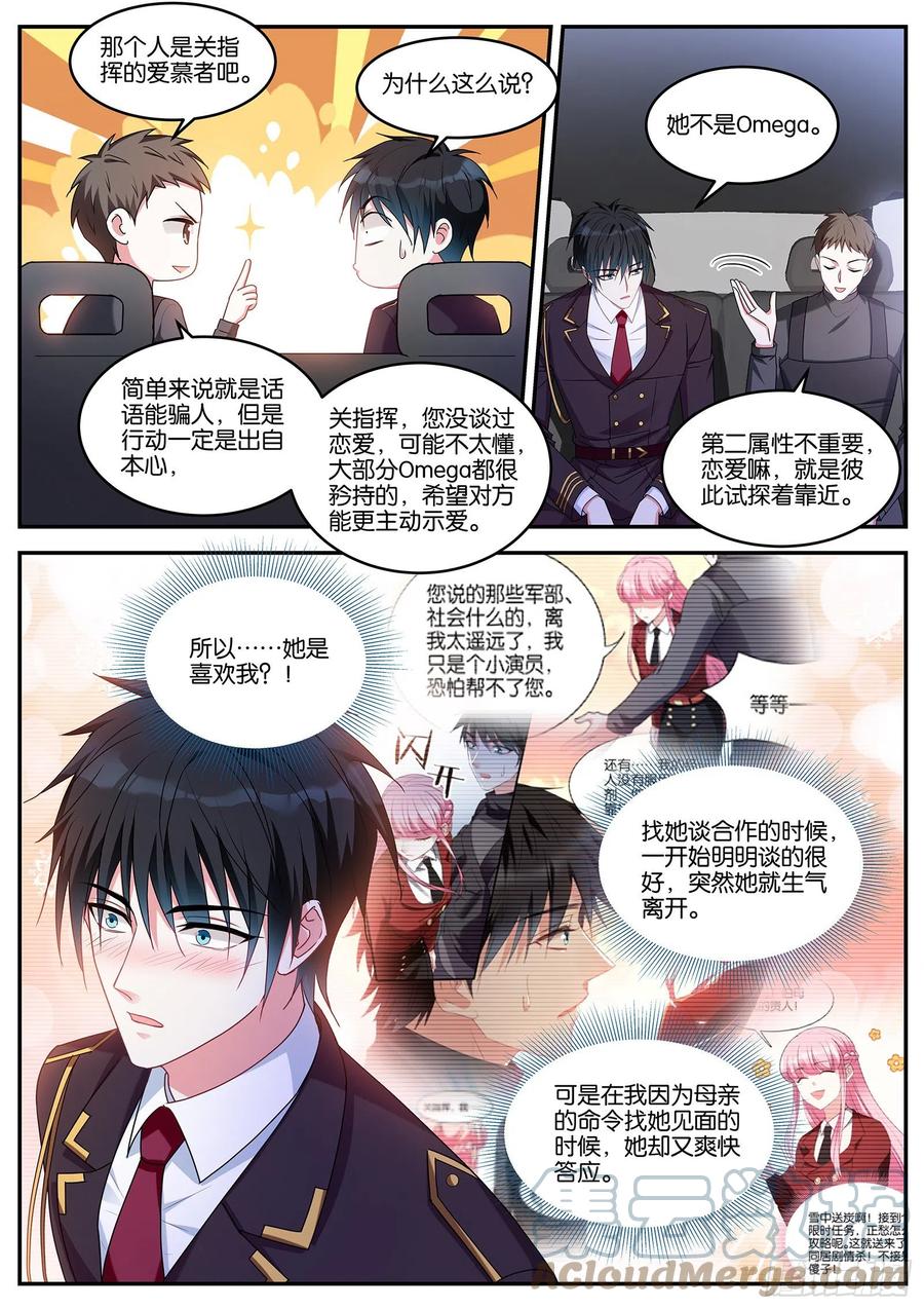 女神制造系统韩漫全集-误会大了无删减无遮挡章节图片 