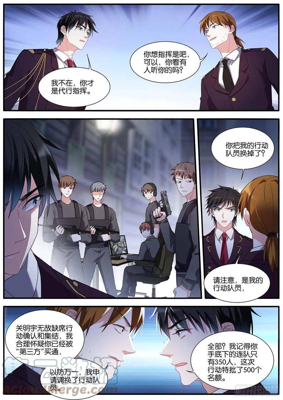 女神制造系统韩漫全集-计划有变无删减无遮挡章节图片 