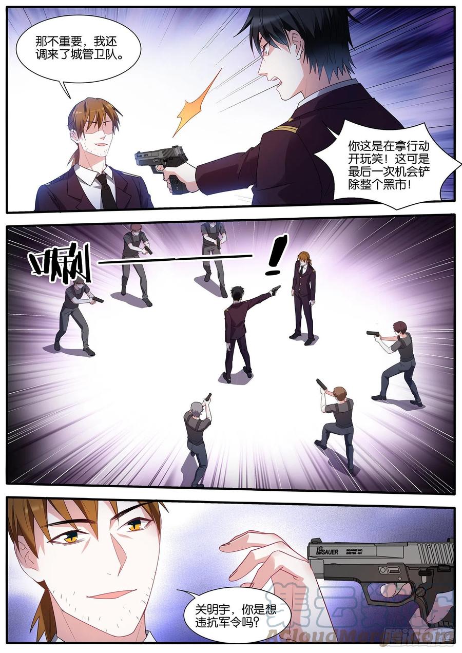 女神制造系统韩漫全集-计划有变无删减无遮挡章节图片 