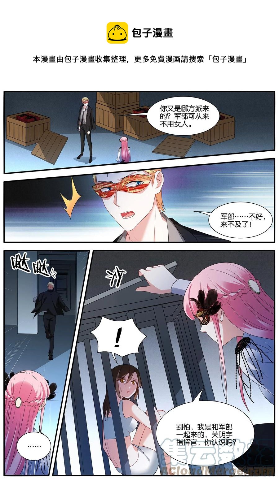 女神制造系统韩漫全集-一片混乱无删减无遮挡章节图片 