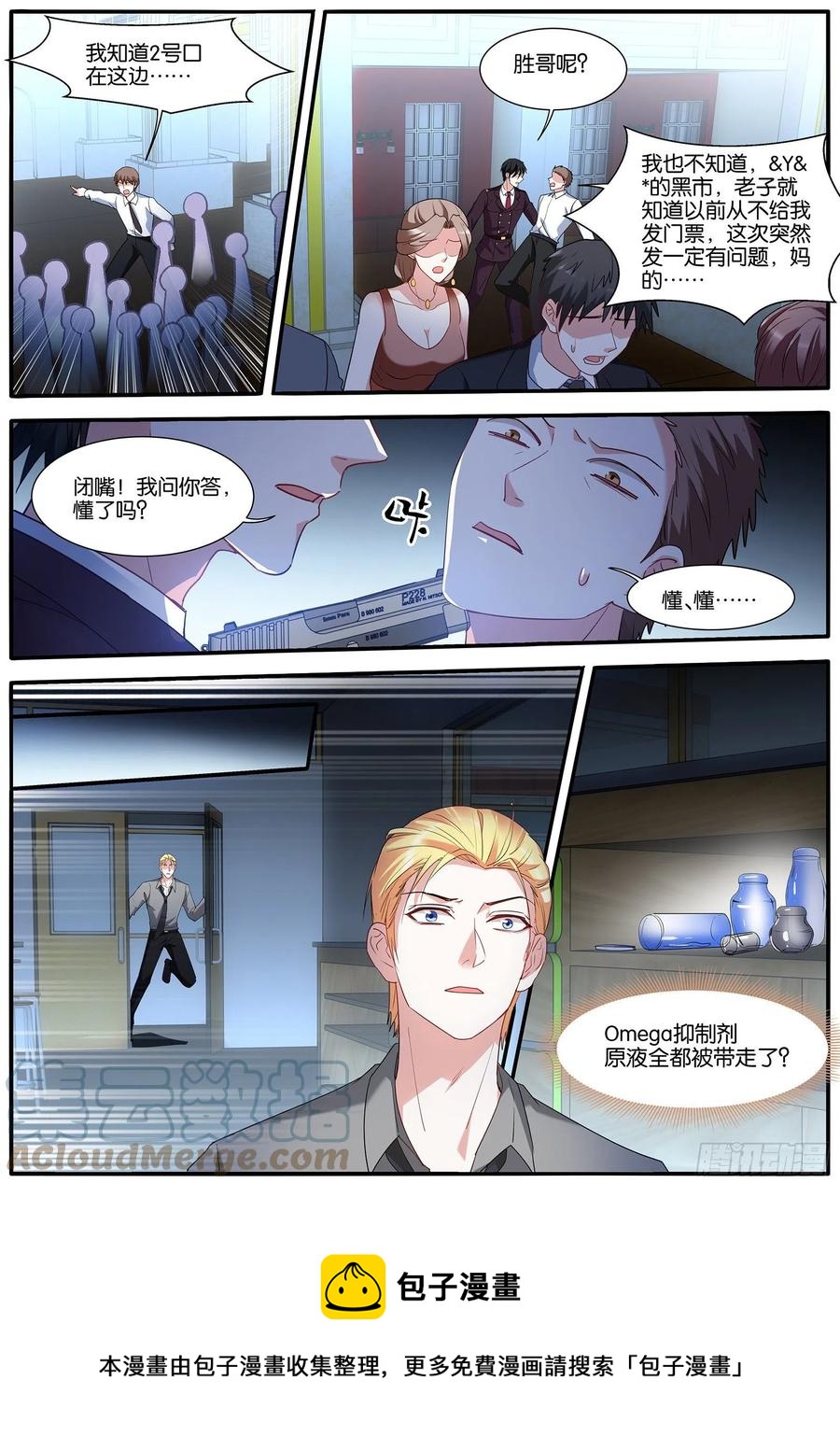 女神制造系统韩漫全集-一片混乱无删减无遮挡章节图片 
