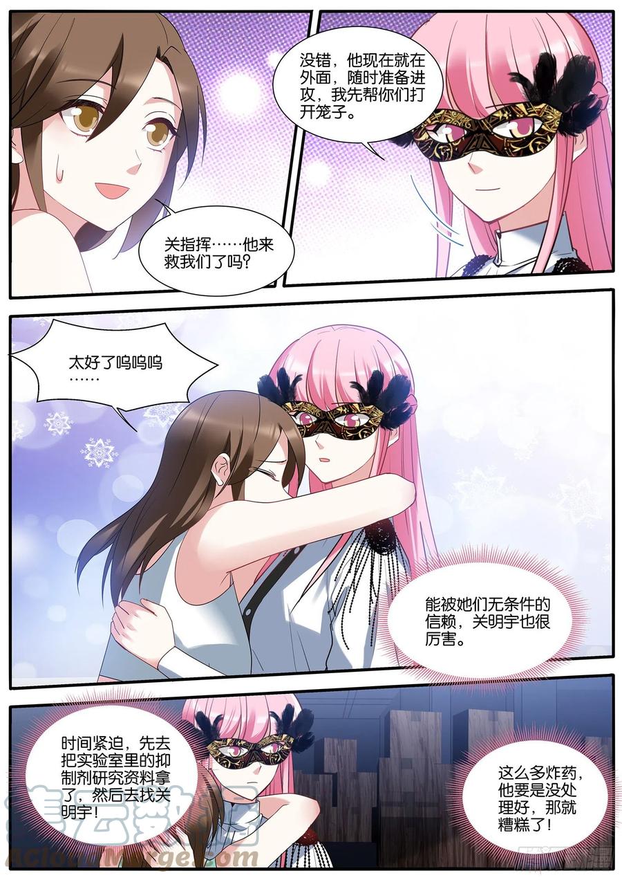 女神制造系统韩漫全集-一片混乱无删减无遮挡章节图片 
