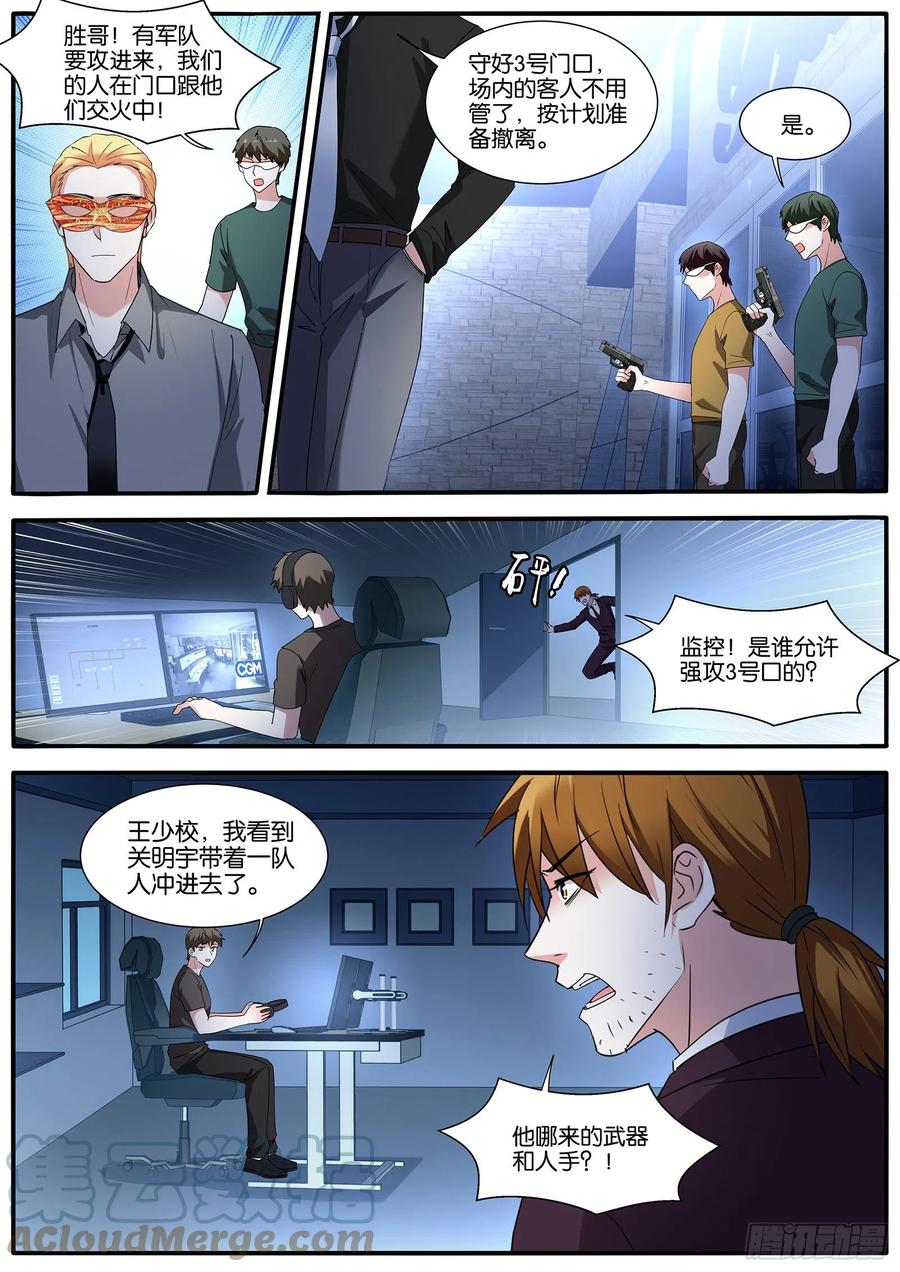 女神制造系统韩漫全集-一片混乱无删减无遮挡章节图片 