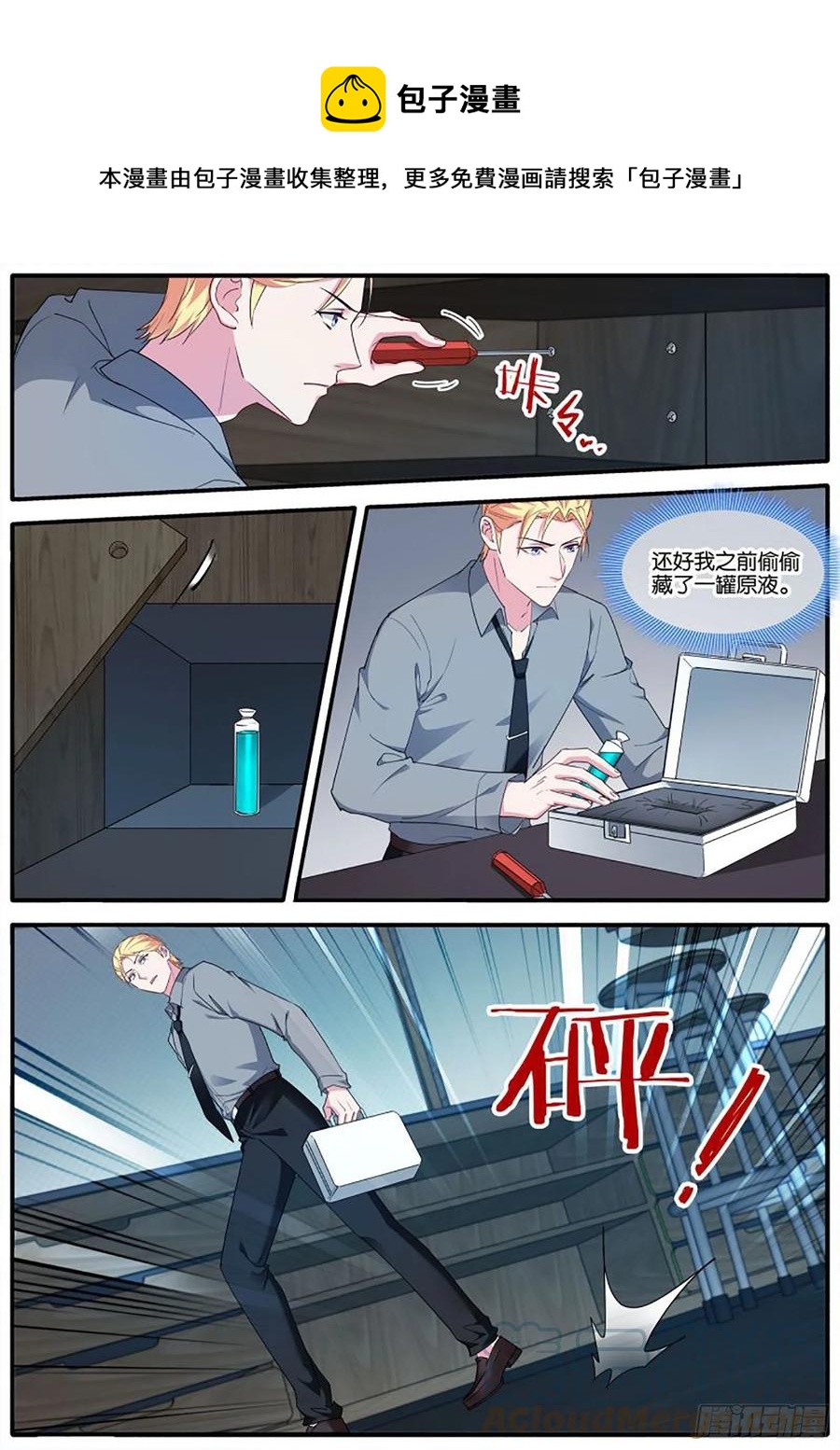 女神制造系统韩漫全集-为了救他无删减无遮挡章节图片 