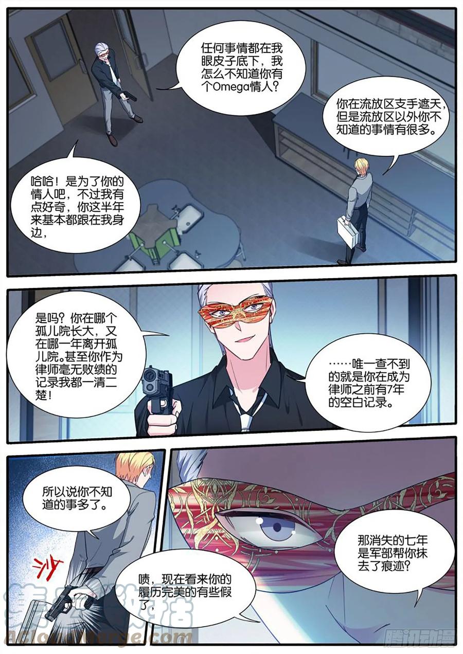 女神制造系统韩漫全集-为了救他无删减无遮挡章节图片 